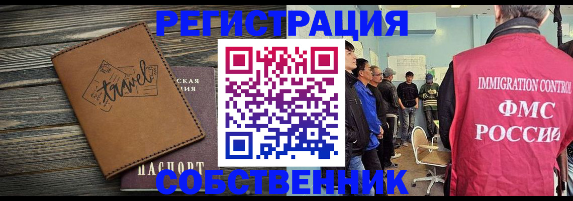 прописка от собственника в Верхнем Тагиле