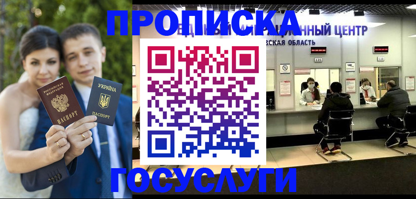 прописка штамп в Верхнем Тагиле