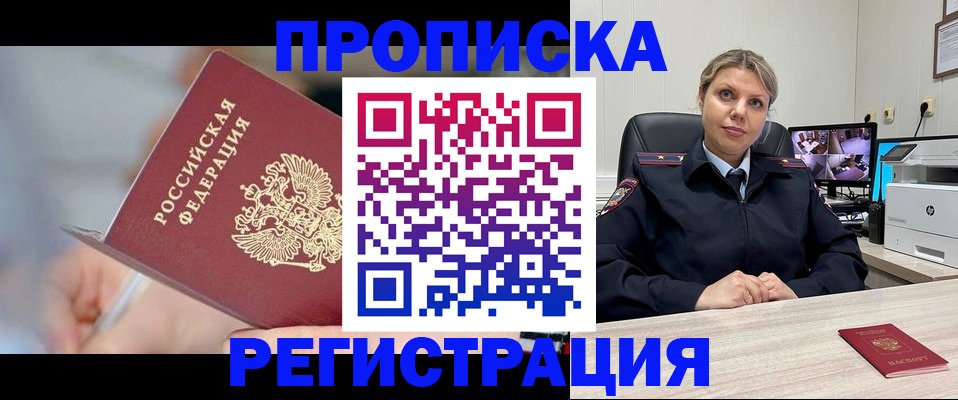 временная прописка в Верхнем Тагиле