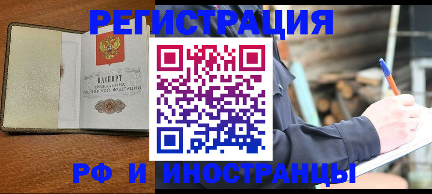 временная регистрация для школы в Верхнем Тагиле