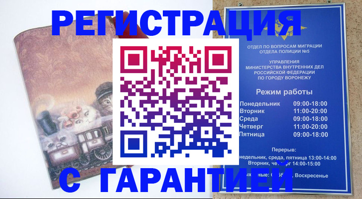 временная регистрация законно в Верхнем Тагиле