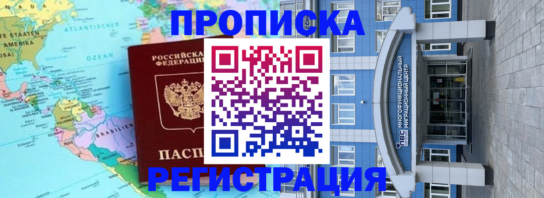 прописка законно в Верхнем Тагиле