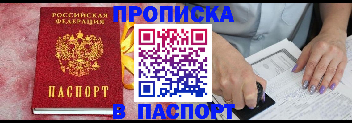 прописка для кредита в Верхнем Тагиле