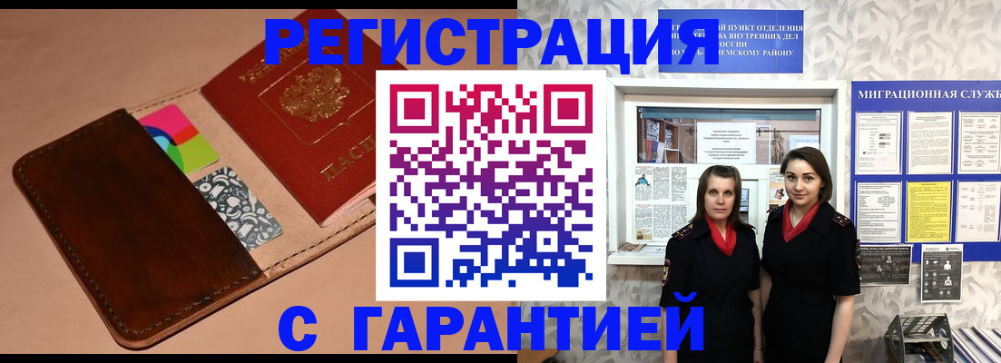 временная регистрация купить в Верхнем Тагиле