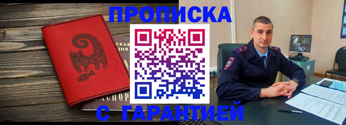 прописка поиск в Верхнем Тагиле